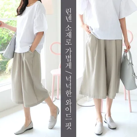 [미씨엘라][S~L]  에센 린넨 밴딩 와이드 팬츠