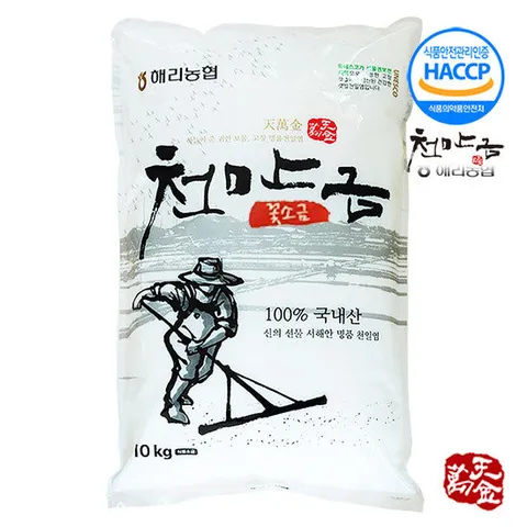 해리농협 고창 천만금 천일염 꽃소금 10kg
