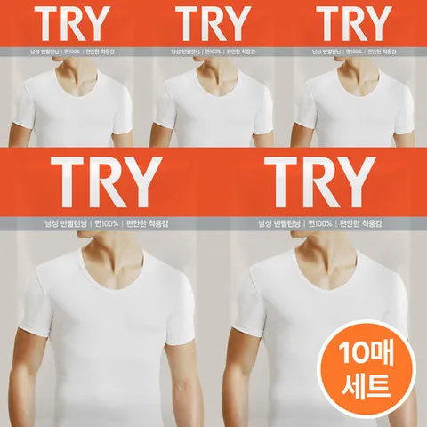 TRY 남성 퓨어 코튼 순면 반팔 런닝 10매