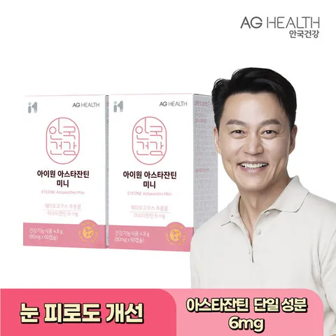 안국건강 아스타잔틴 미니 60캡슐 2개 헤마토코쿠스