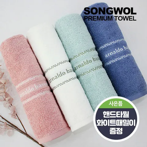 [송월타월] 아놀드바시니 인디40 10장