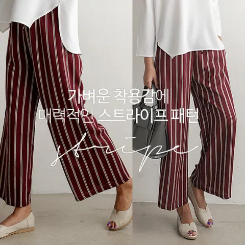 로마 스트라이프 밴딩 와이드 팬츠
