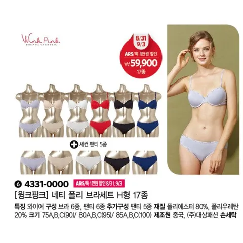 네티 폴리 브라세트 17종 H형