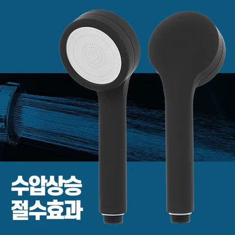 울트라헤드 블랙 샤워기헤드 샤워수전교체 절수 욕실수전