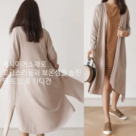 바바 캐시미어 옆 트임 롱 가디건