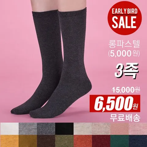 [2세트구매시 하나더] 롱 파스텔 장목 3족세트