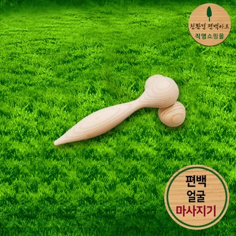 프리미엄 편백 얼굴 마사지 겸 지압기