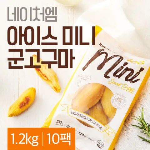 네이처엠 아이스 미니고구마 120gX10개 (1.2kg)