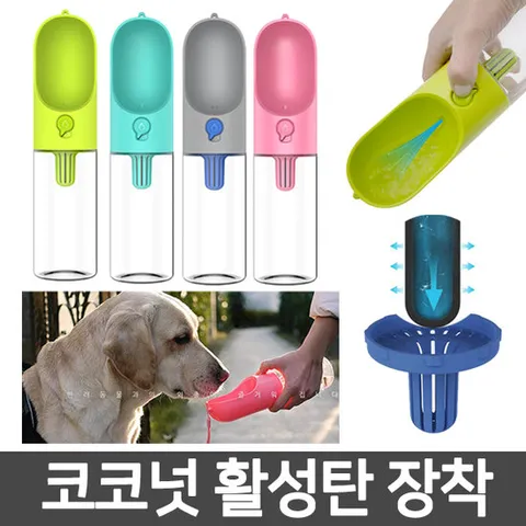 허글 펫킷 강아지 휴대용 물병 /고양이 애견 /코코넛 활성탄 필