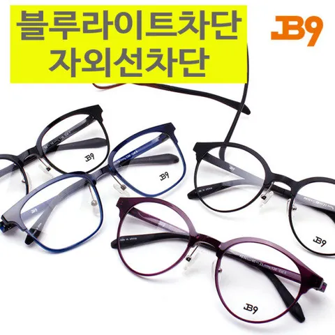 JB9안경 울템 15종 블루라이트차단안경 청광차단안경 뿔테안경테