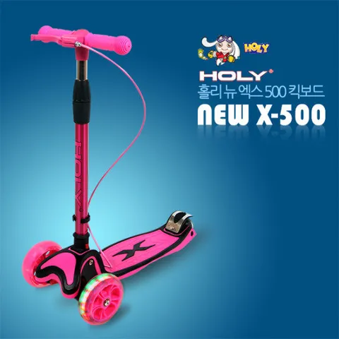 홀리 뉴 엑스스쿠터 X-500 킥보드 어린이킥보드 씽씽카