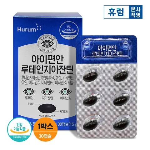 [휴럼] 아이편안 루테인 지아잔틴 1박스/1개월분 황반변성