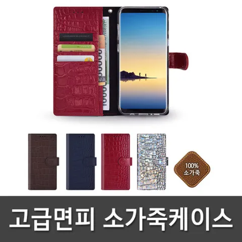 전기종 고급 가죽케이스 휴대폰케이스 피아체 케이스