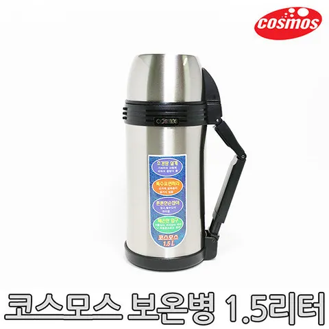 [코스모스]스텐보온병 CH-1500 (1.5L)/보온병/보냉병