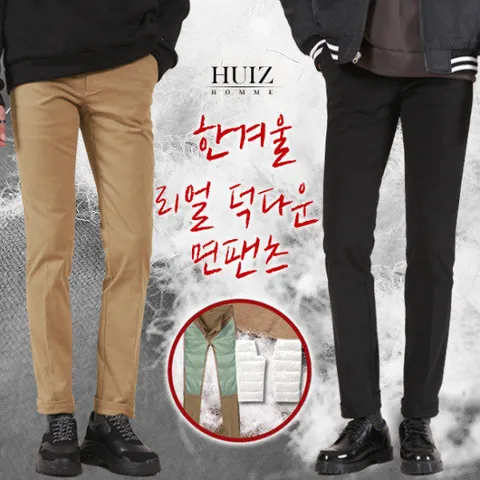 [휴아이지옴므] HU 리얼 다운 팬츠 HUIZ_SL420