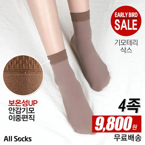 [얼리버드 4족 특가] 여성 4족세트 기모 테리 이중편직삭스