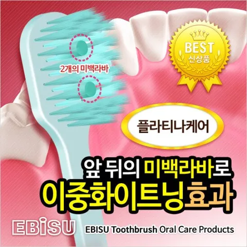 [EBISU] 일본 에비스칫솔 플라티나케어 화이트닝 미백효과