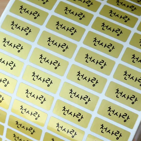 방수네임스티커 골드 소형 그림없이
