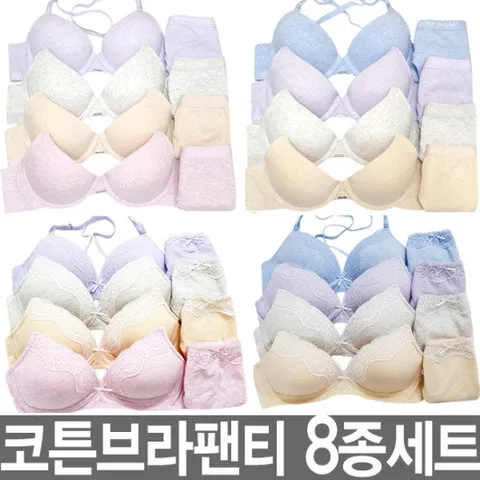 ABC컵 면브라4종+팬티4종 코튼 브라팬티세트 8종