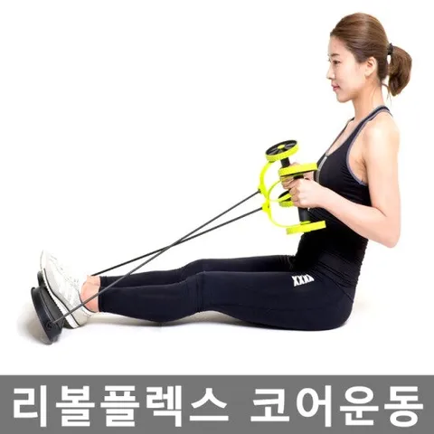리볼플렉스 전신운동기 스트레칭 다이어트 헬스기구 홈트레이닝