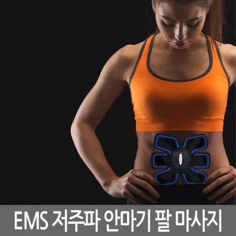 NAO-H5050 EMS 충전식 저주파 안마기 복부패드 암패드