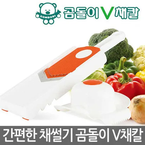테콘 곰돌이 안전통 V채칼 빠르고 간편한 채썰기