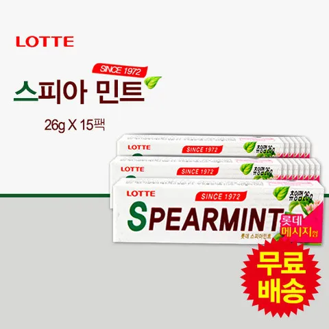 [롯데] 스피아민트(26gx15팩)