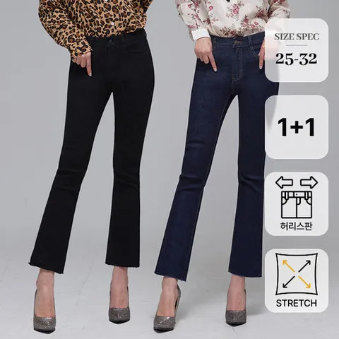 [단독기획] 진마니아 쫀득스판 세미 부츠컷 2종세트