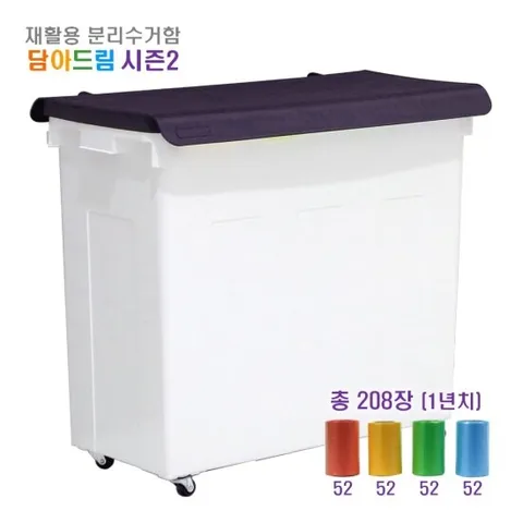 [담아드림 시즌2] 특허받은 분리수거함+롤백 1년치