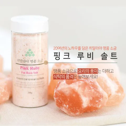 [메카솔트] 히말라야 명품소금_핑크루비솔트 200g