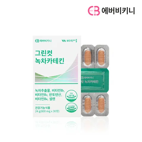 에버비키니 그린컷 녹차 카테킨 다이어트 800mg 1박스 1개월분