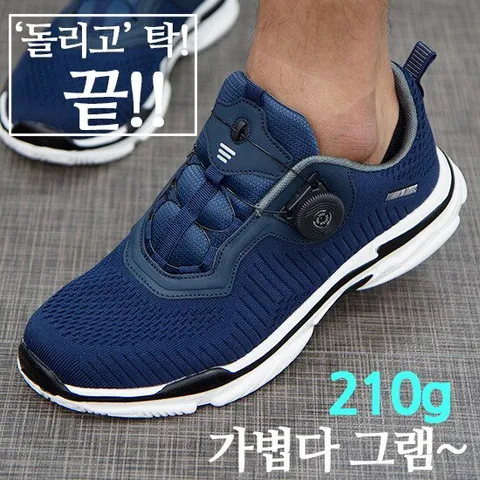 남성 여성 다이얼 런닝화 남여공용 운동화 와이어 트레킹화