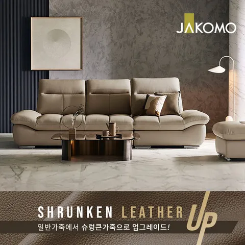 [자코모]에비뉴엘 스윙 3.5인 기능성 슈렁큰 천연면피 소가죽 소파+스툴