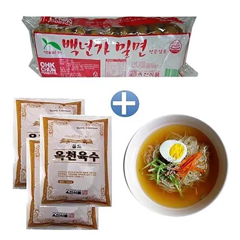옥천 밀면 2kg+냉면육수350gx10봉-물냉면 10인분