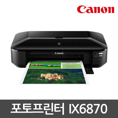 캐논 PIXMA IX6870 컬러 잉크젯 포토 프린터 A3+ 용지지원 (정품잉크포함)