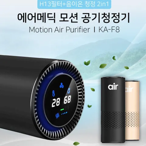 [필터증정] 에어그립 에어메딕 모션 차량용 공기청정기 F8