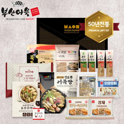 부산어묵 프리미엄 2호 선물세트