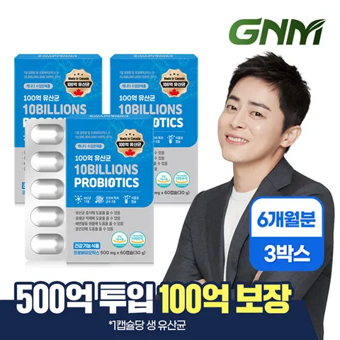 GNM 100억 유산균 60캡슐 6개월분 3박스 / 프로바이오틱스