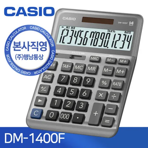 [CASIO] 카시오 DM-1400F 일반용 계산기