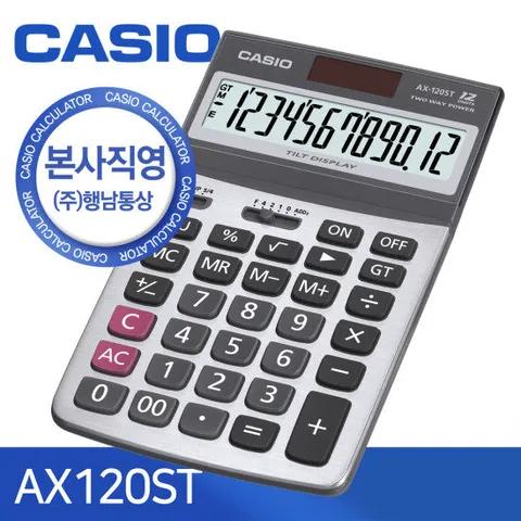[CASIO] 카시오 AX-120ST 일반용 계산기