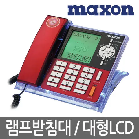 고급형 발신자표시 맥슨 유선전화기 MS-234 [빅버튼/램프받침대]