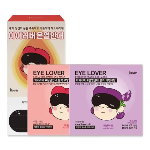 [아이러버] 온열안대40매 세트 수면안대 눈마사지기 아이마스크