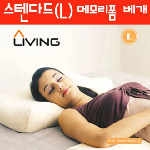 [Living - 스탠다드L 메모리폼베개] 최고의 품질·국내 생산 메모리폼베개