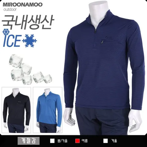미루나무 아이스냉감L 남성 쿨티셔츠 스판티 아웃도어 국내생산
