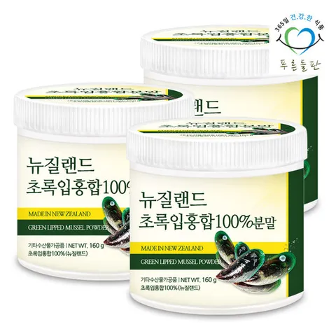 푸른들판 뉴질랜드 초록입홍합 분말 160g 3통 녹색입홍합 100%