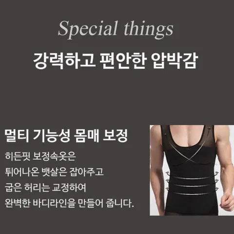 남성 보정속옷 히든핏 보정나시 LED-067