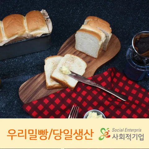 [씨튼베이커리]  보들보들 부드러운 우리밀100% 우유식빵