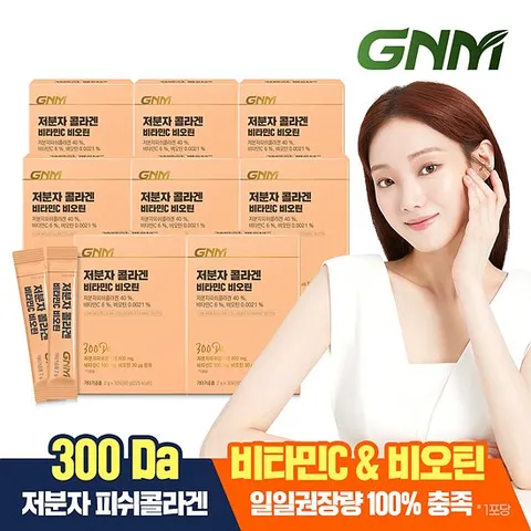 [300달톤] GNM 저분자 콜라겐 펩타이드 비타민C 비오틴 8박스