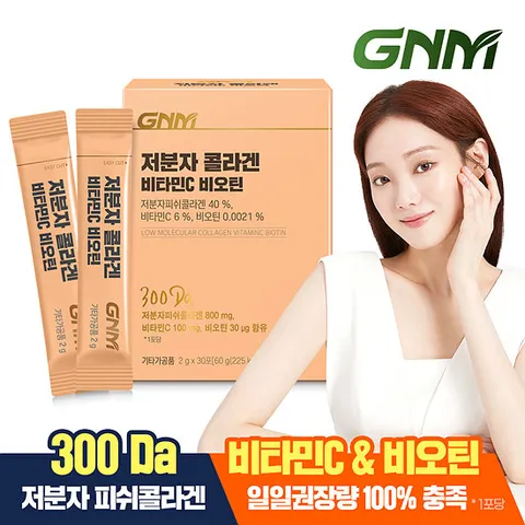 [300달톤] GNM 저분자 콜라겐 펩타이드 비타민C 비오틴 1박스