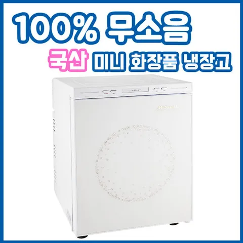 프리미엄미쉘 무소음 화장품냉장고 25L AT- 0352SW 클레마티스
